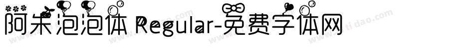 阿朱泡泡体 Regular字体转换